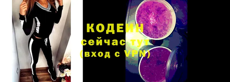 как найти закладки  Избербаш  Кодеин Purple Drank 